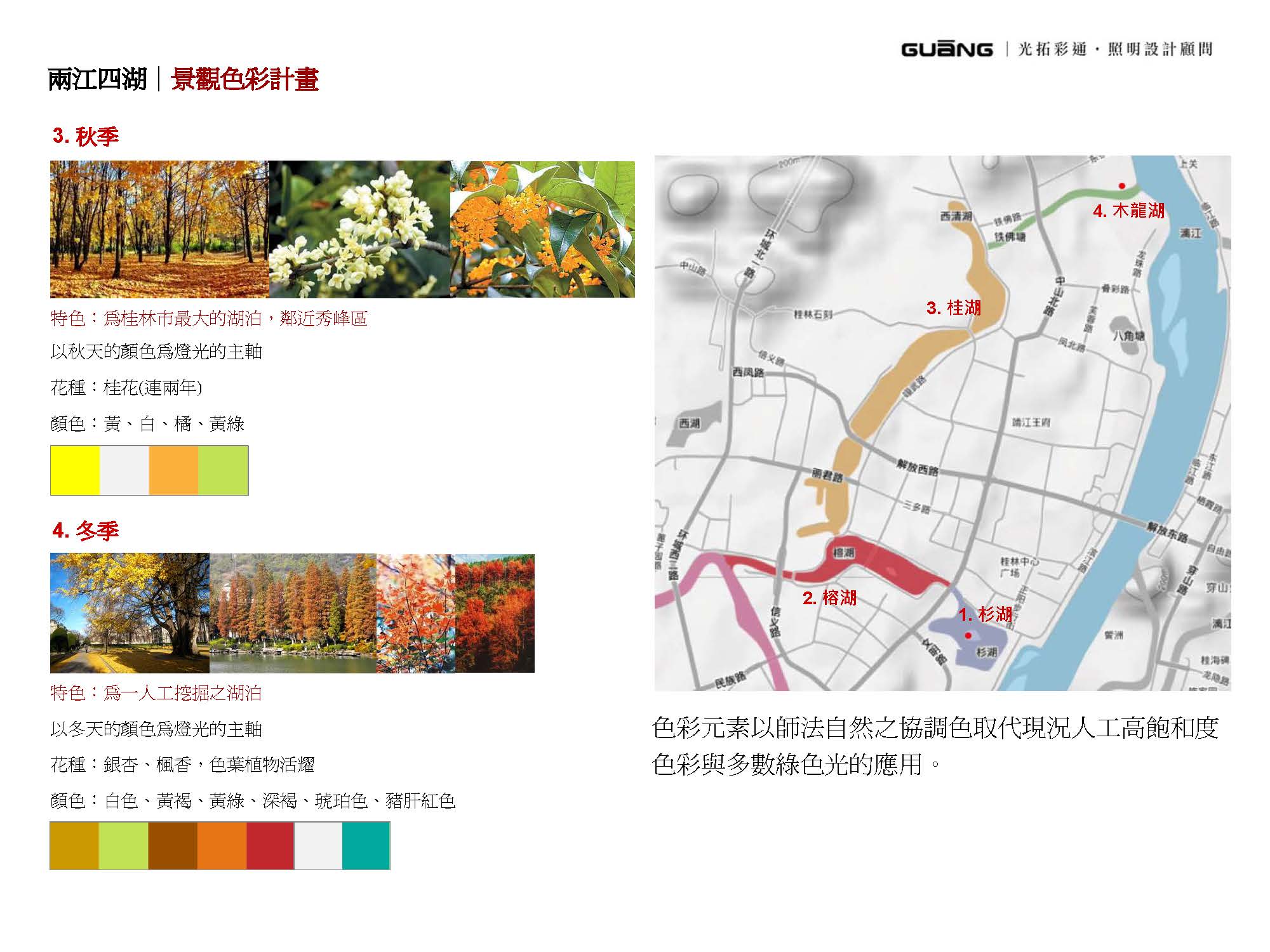 中國廣西桂林 兩江四湖夜間景觀<span>Guilin Two Rivers & Four Lakes Resort</span>