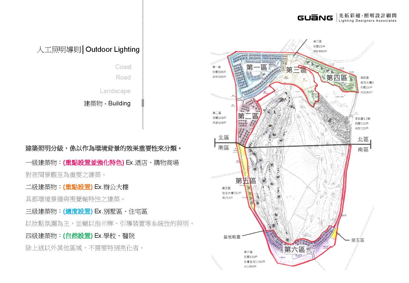 越南 守德球場開發案<span>Vietnam Golf & Country Club</span>