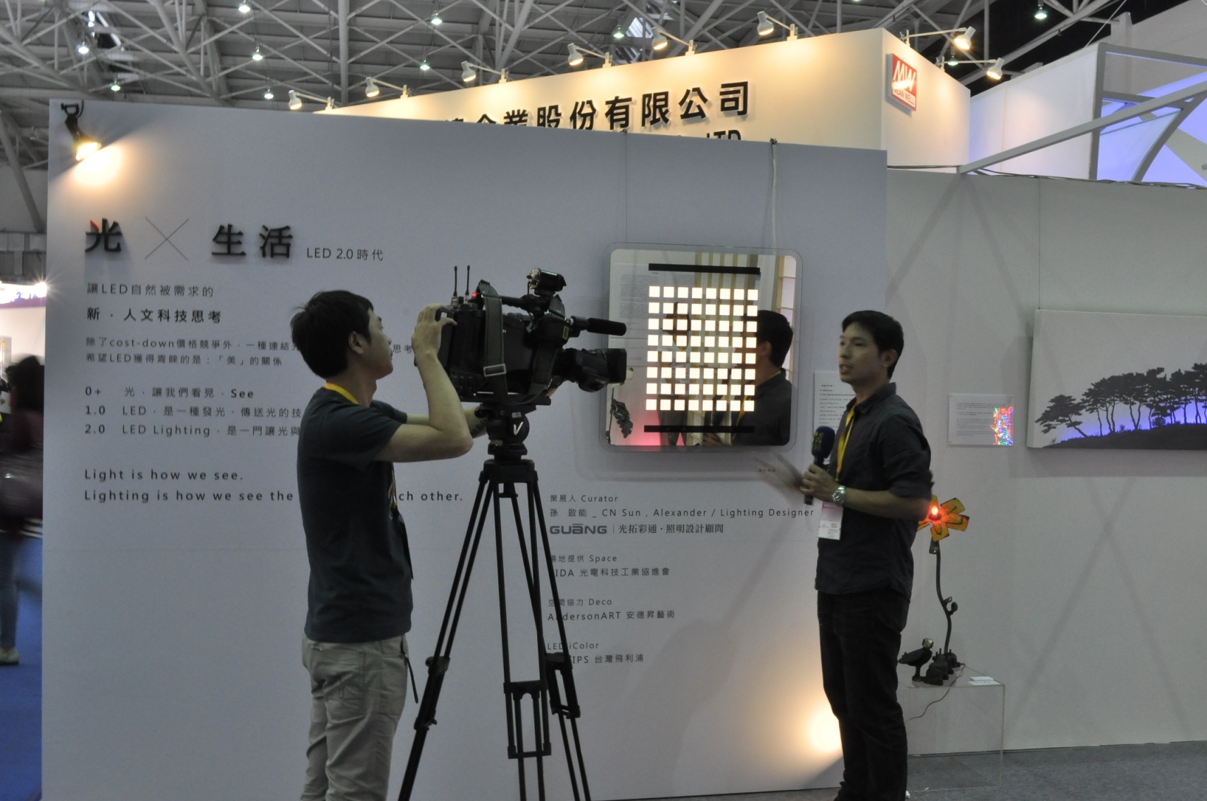 2013「光&生活」展覽<span>2013 