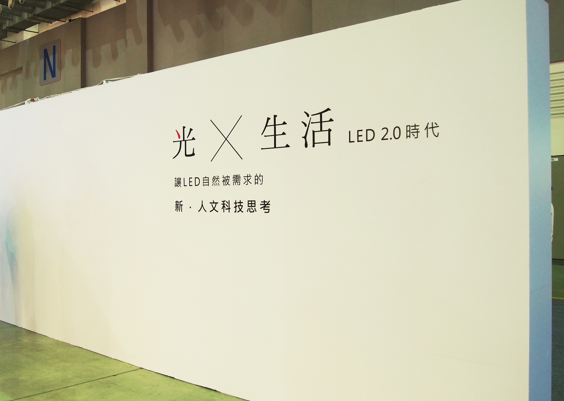 2013「光&生活」展覽<span>2013 