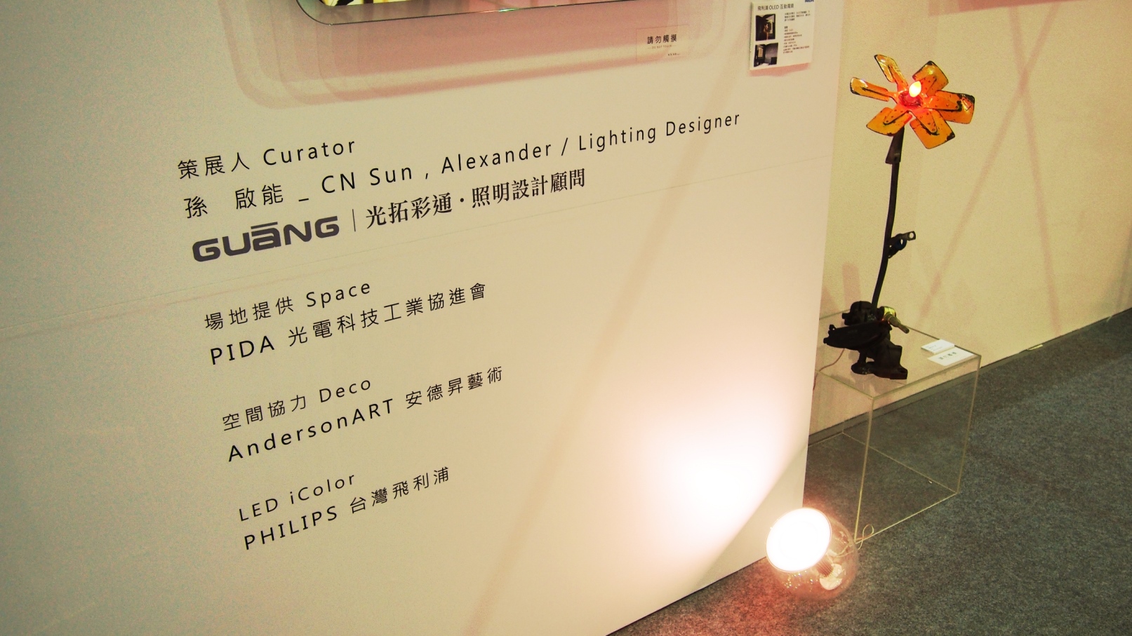 2013「光&生活」展覽<span>2013 