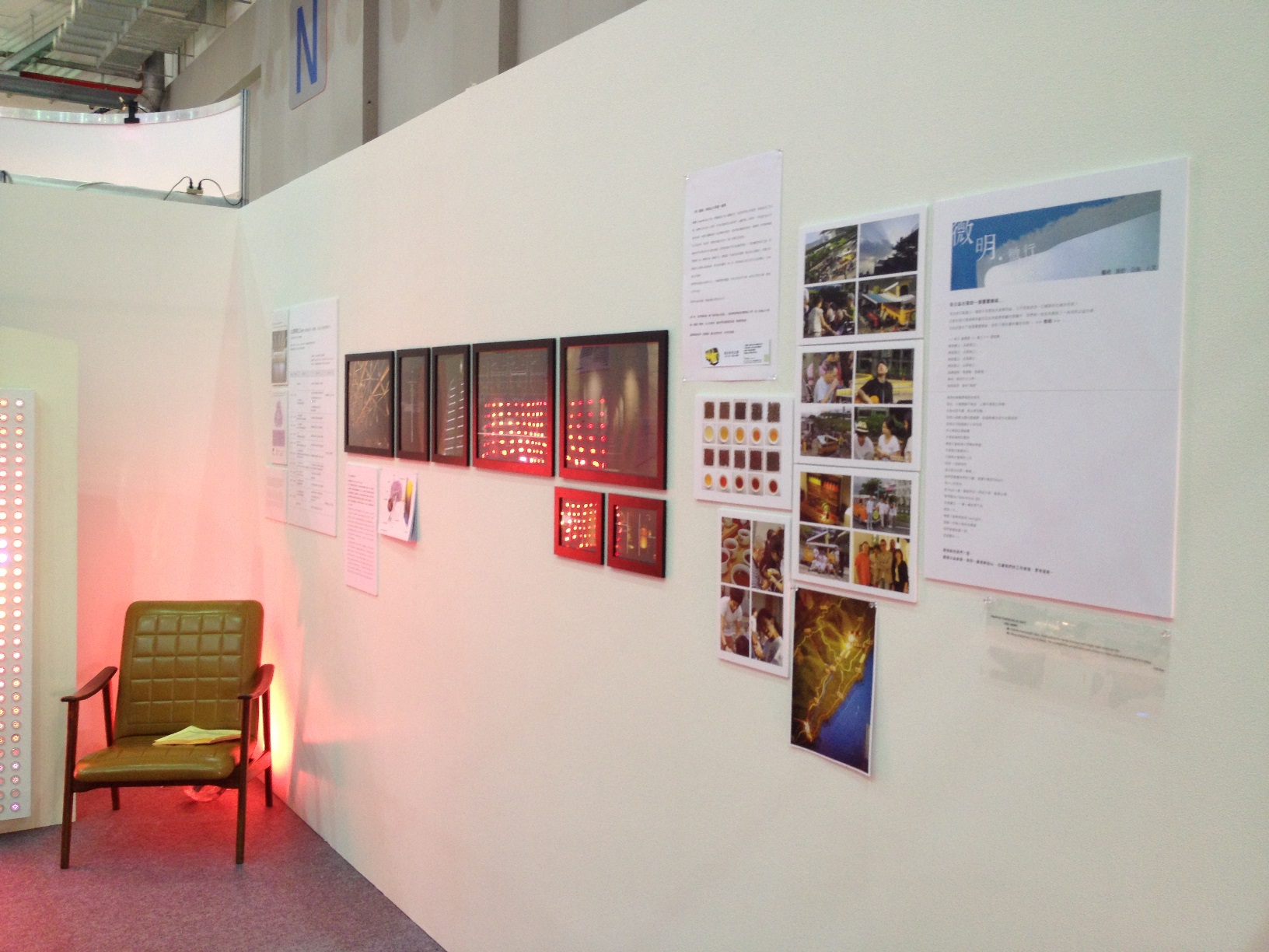 2013「光&生活」展覽<span>2013 