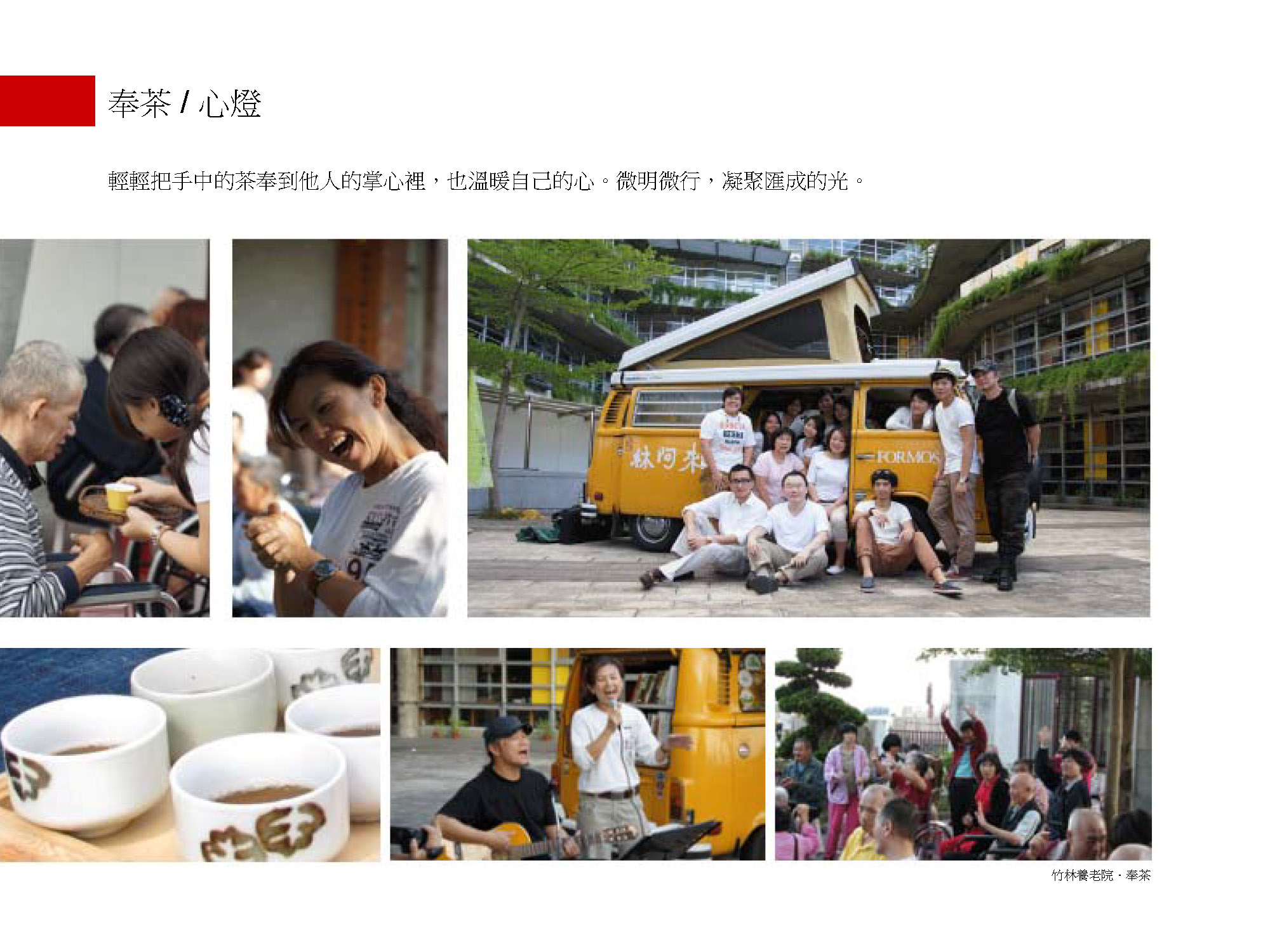生活美學_策展_公益<span>Aesthetics of Living_Curating</span>