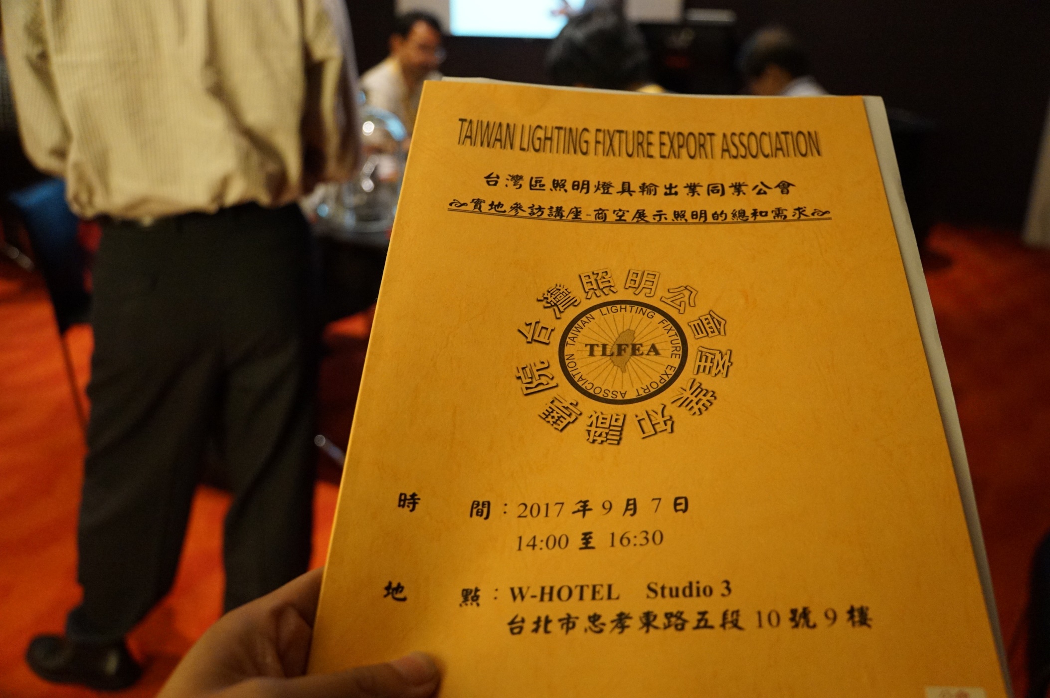 W Hotel 商空照明美學工作坊<span>Lighting Aesthetics Workshop</span>