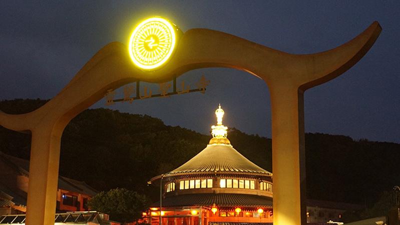 靈鷲山|聖山寺金佛殿