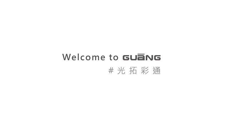 Welcome To Guang 光拓彩通