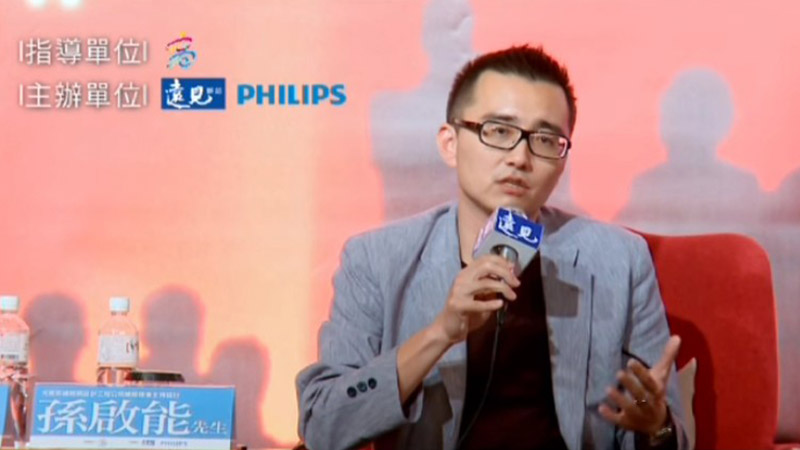 遠見雜誌 | 綠活城市論壇 高雄場